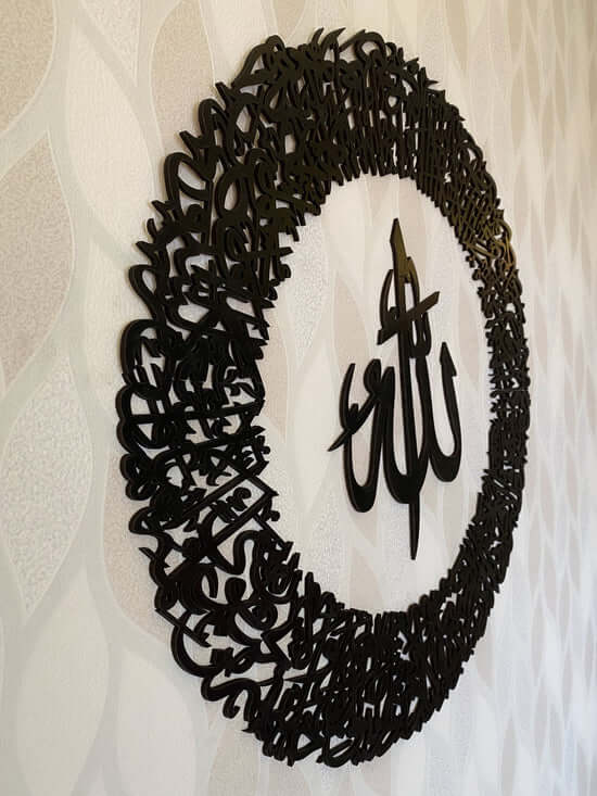 Ayatul Kursi Circular Metal Islamic Wall Art