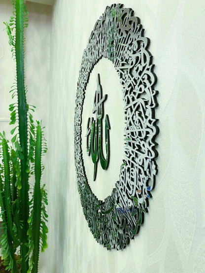 Ayatul Kursi Circular Metal Islamic Wall Art