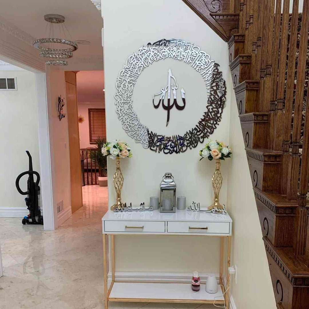 Ayatul Kursi Circular Metal Islamic Wall Art