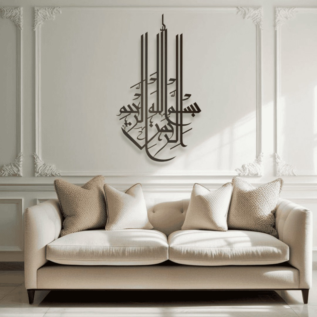 Bismillah D3 بسم الله Metal Islamic Wall Art