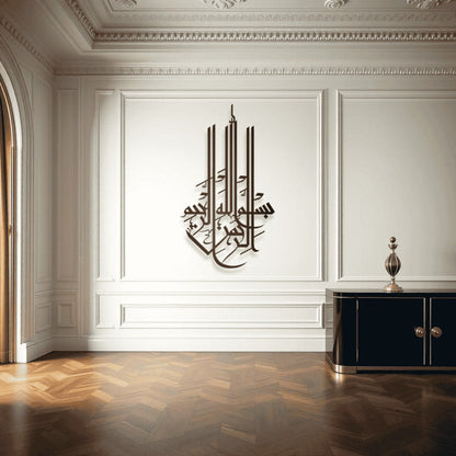 Bismillah D3 بسم الله Metal Islamic Wall Art