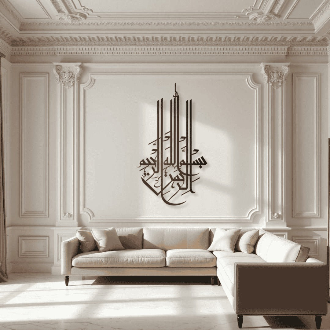 Bismillah D3 بسم الله Metal Islamic Wall Art
