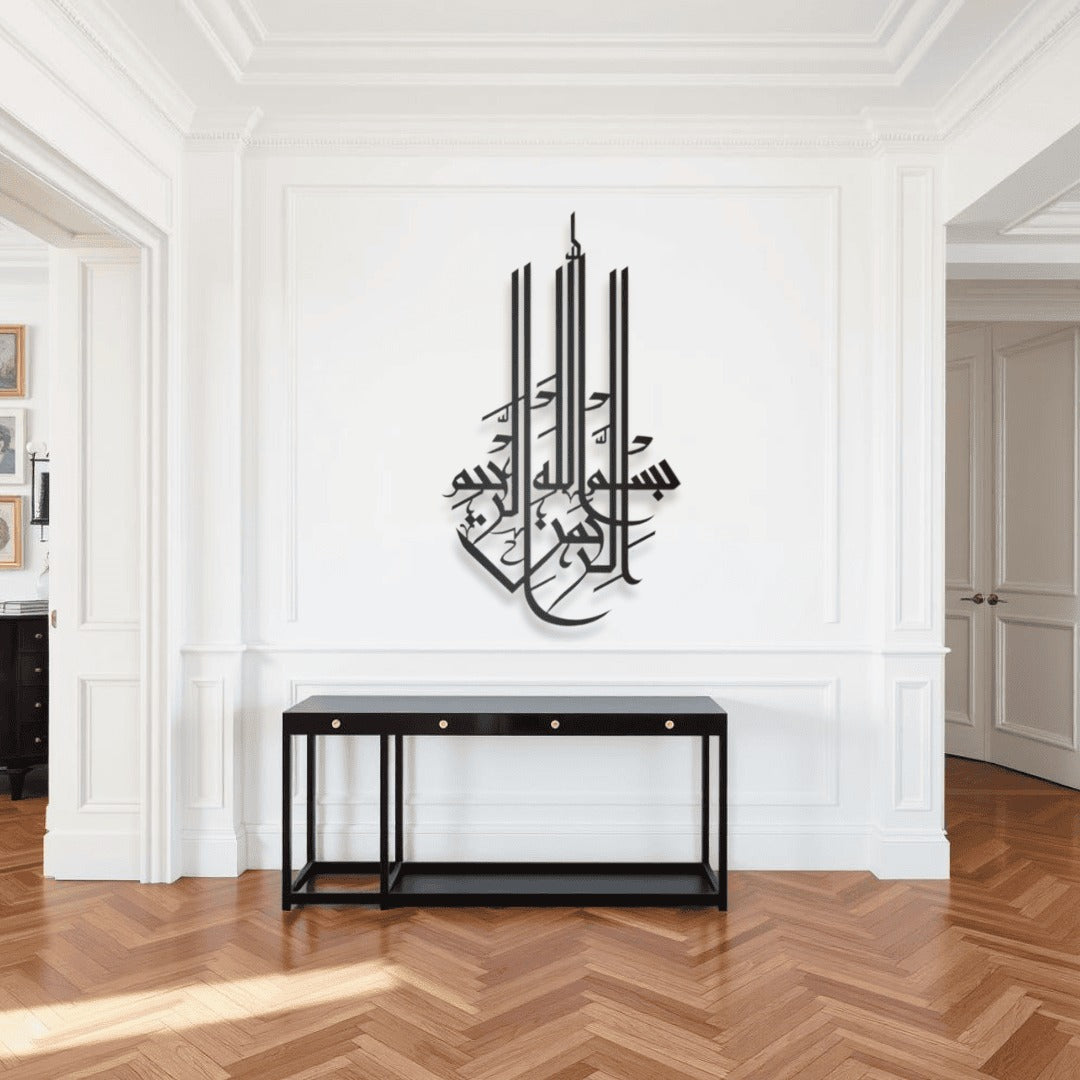 Bismillah D3 بسم الله Metal Islamic Wall Art