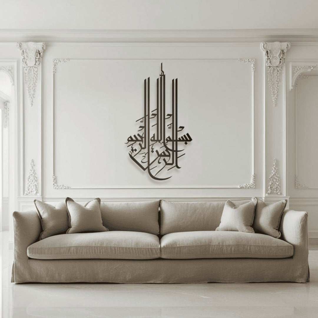 Bismillah D3 بسم الله Metal Islamic Wall Art