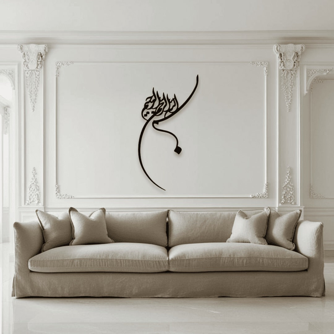 Bismillah D4 بسم الله Metal Islamic Wall Art