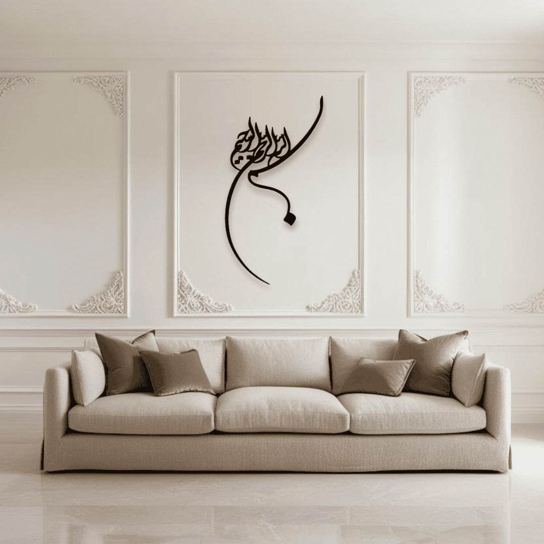 Bismillah D4 بسم الله Metal Islamic Wall Art