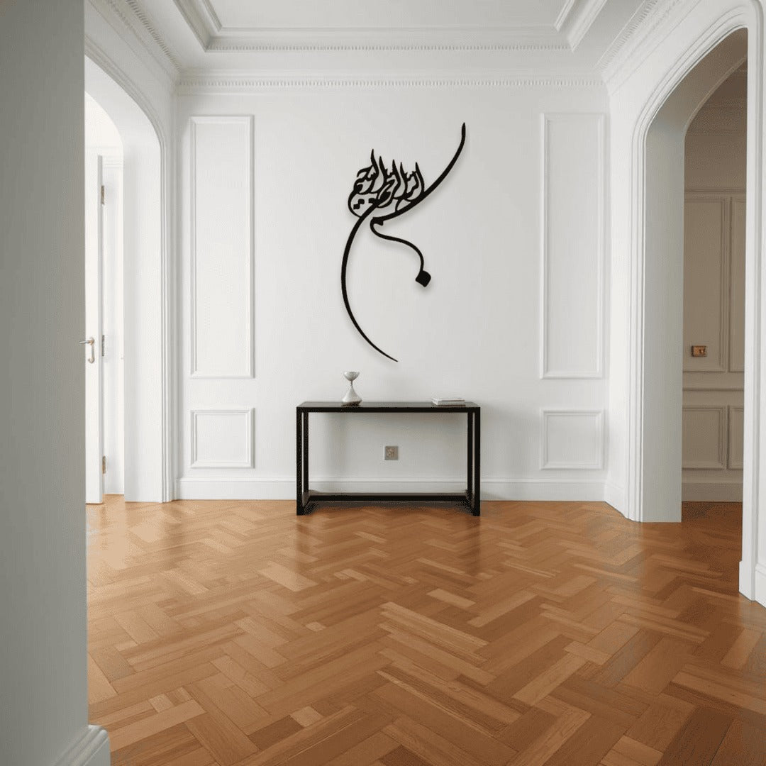 Bismillah D4 بسم الله Metal Islamic Wall Art
