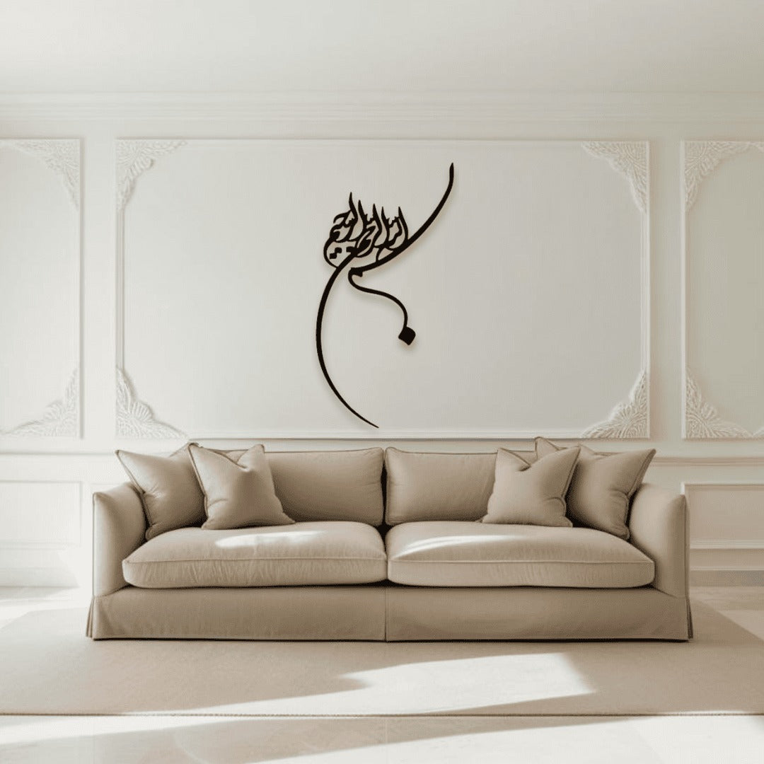 Bismillah D4 بسم الله Metal Islamic Wall Art