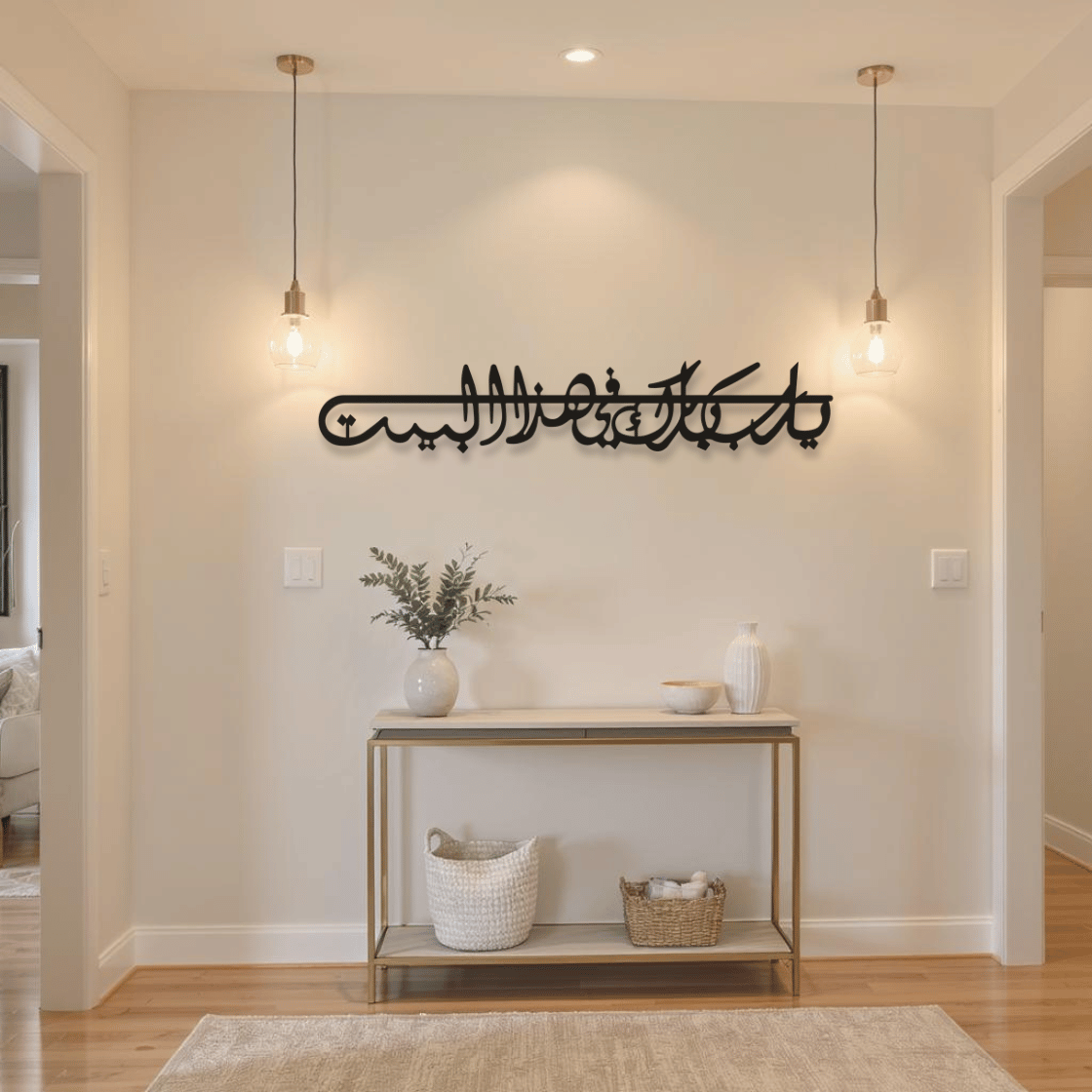 Dua For Barakah Metal Islamic Wall Art (Ya Allah Bless Our Home)