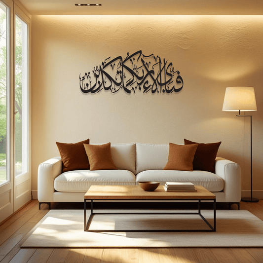 Fabi Ayyi Ala-i Rabbikuma Tukazziban - Surah Ar-Rahman Metal Islamic Wall Art
