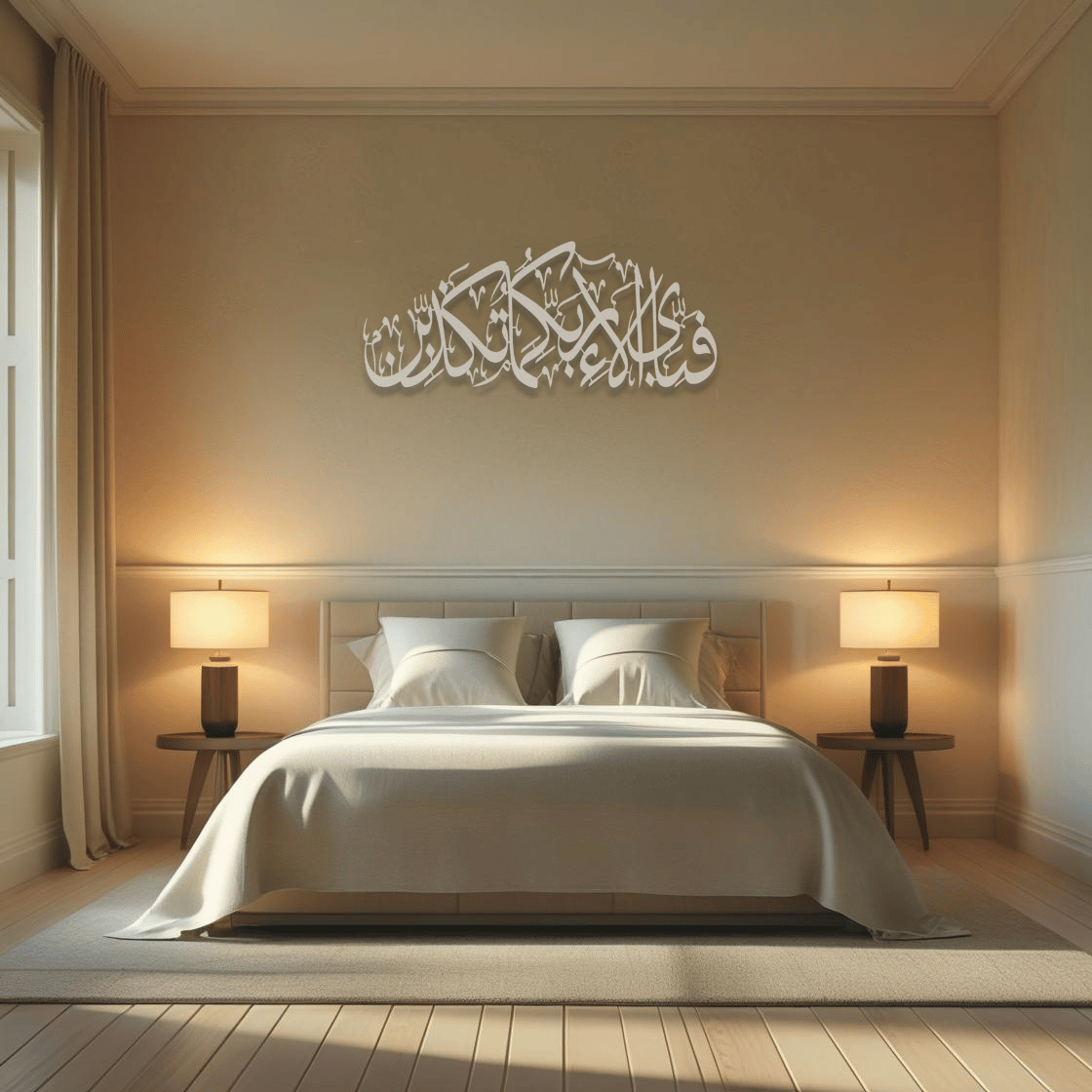 Fabi Ayyi Ala-i Rabbikuma Tukazziban - Surah Ar-Rahman Metal Islamic Wall Art