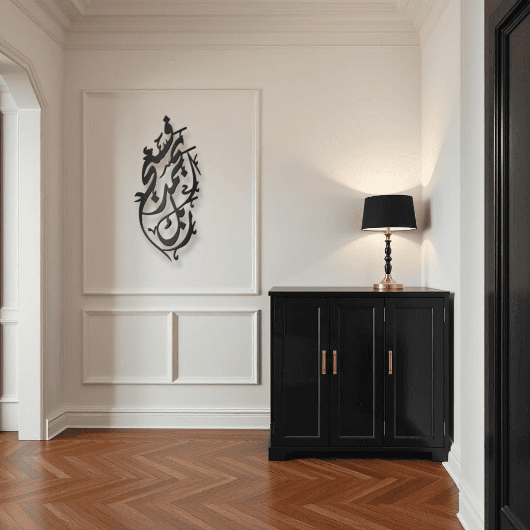 Metal Fasabbih Bi Hamdi Rabbika Islamic Wall Art