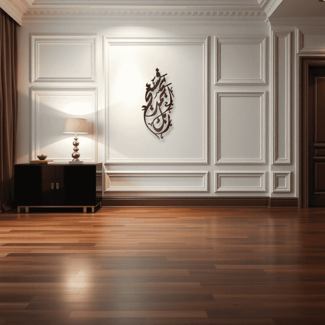 Metal Fasabbih Bi Hamdi Rabbika Islamic Wall Art