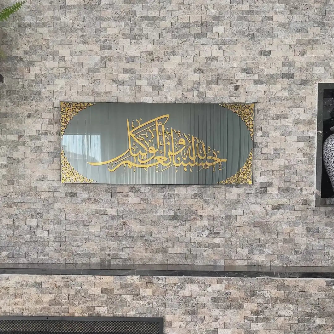 Hasbunallah Wa Ni'Mal Wakeel Islamic Wall Art