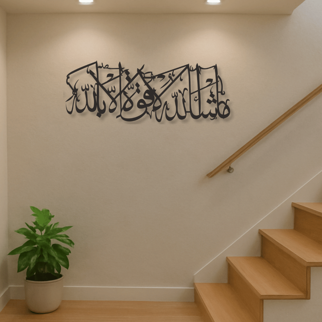 Mashallah Calligraphy Metal Islamic Wall Art
