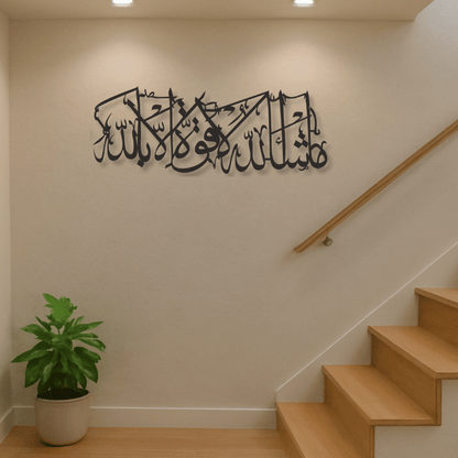 Mashallah Calligraphy Metal Islamic Wall Art