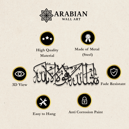 Mashallah Calligraphy Metal Islamic Wall Art