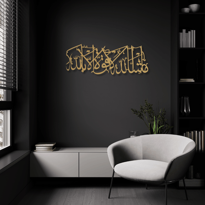 Mashallah Calligraphy Metal Islamic Wall Art