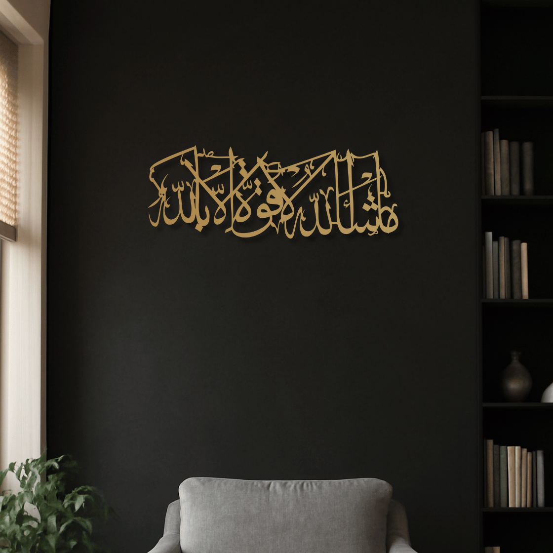 Mashallah Calligraphy Metal Islamic Wall Art