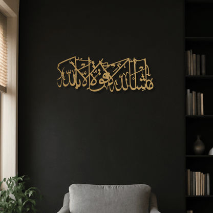 Mashallah Calligraphy Metal Islamic Wall Art