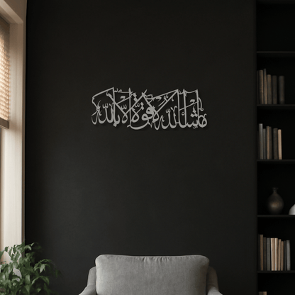 Mashallah Calligraphy Metal Islamic Wall Art