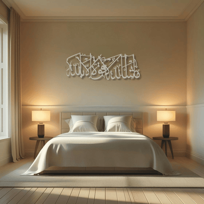 Mashallah Calligraphy Metal Islamic Wall Art