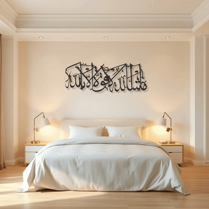 Mashallah Calligraphy Metal Islamic Wall Art