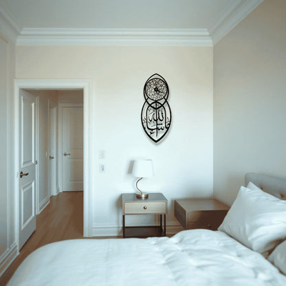 Mashallah Metal Wall Clock