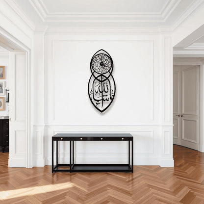Mashallah Metal Wall Clock