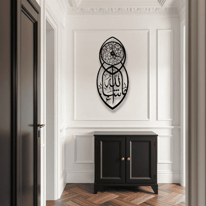 Mashallah Metal Wall Clock