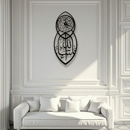 Mashallah Metal Wall Clock