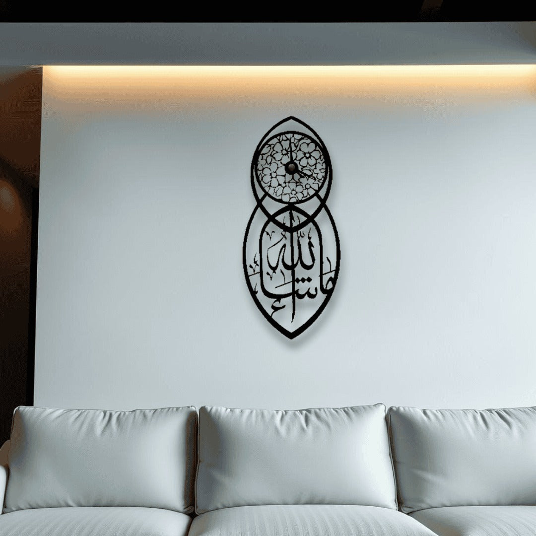Mashallah Metal Wall Clock