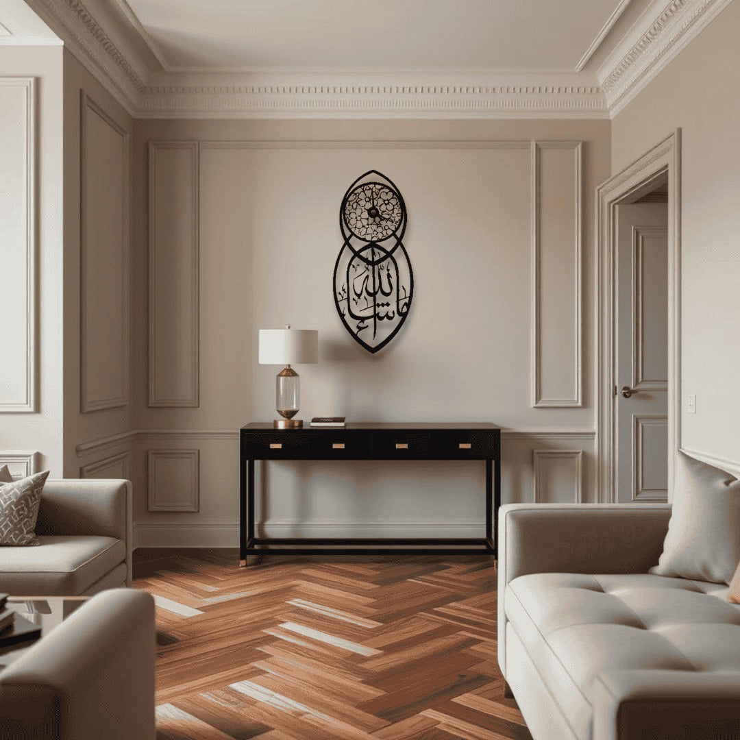 Mashallah Metal Wall Clock