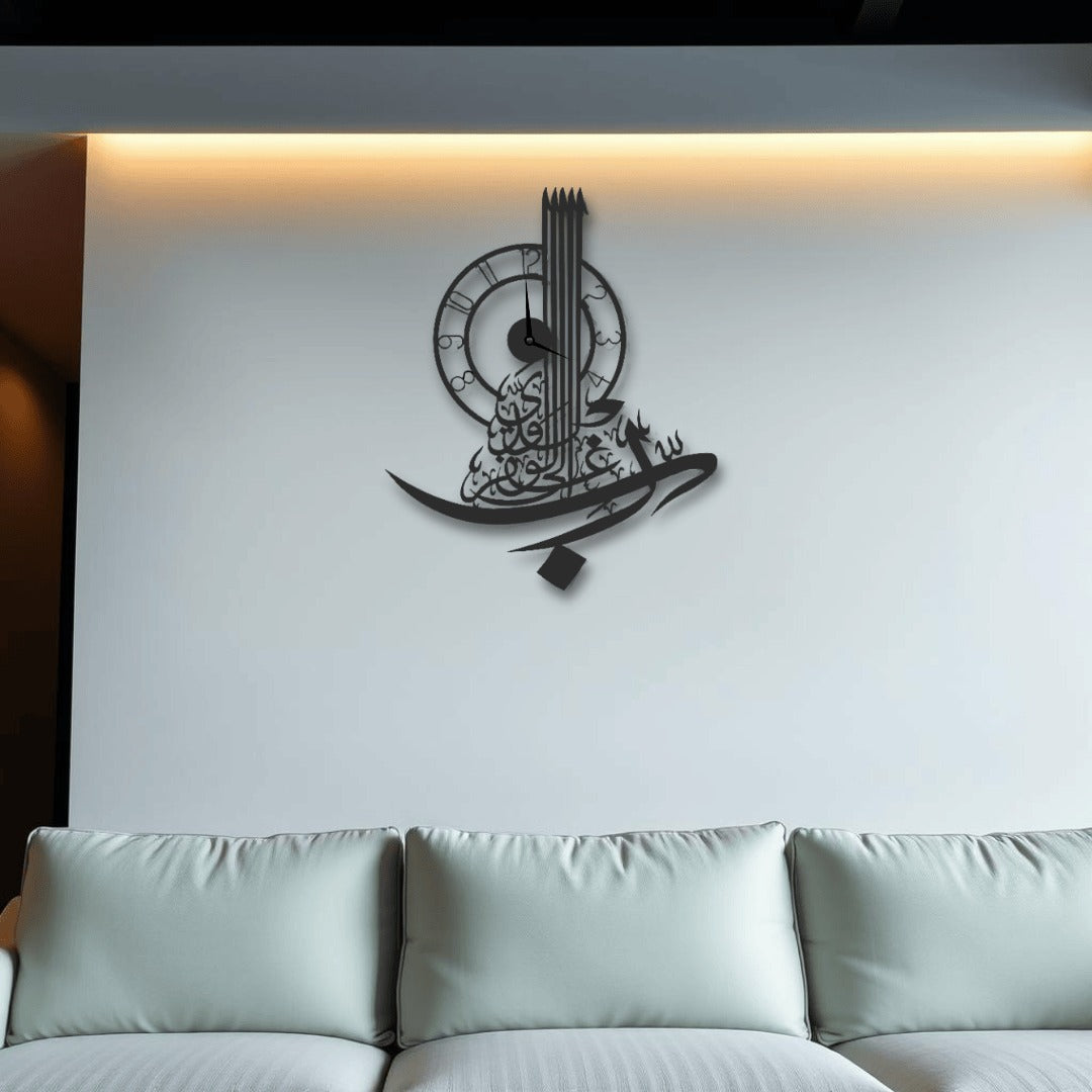 Rabb Ighfir Li Wa Li Waalidaya Wall Clock ساعة حائط رب اغفر لي ولوالدي