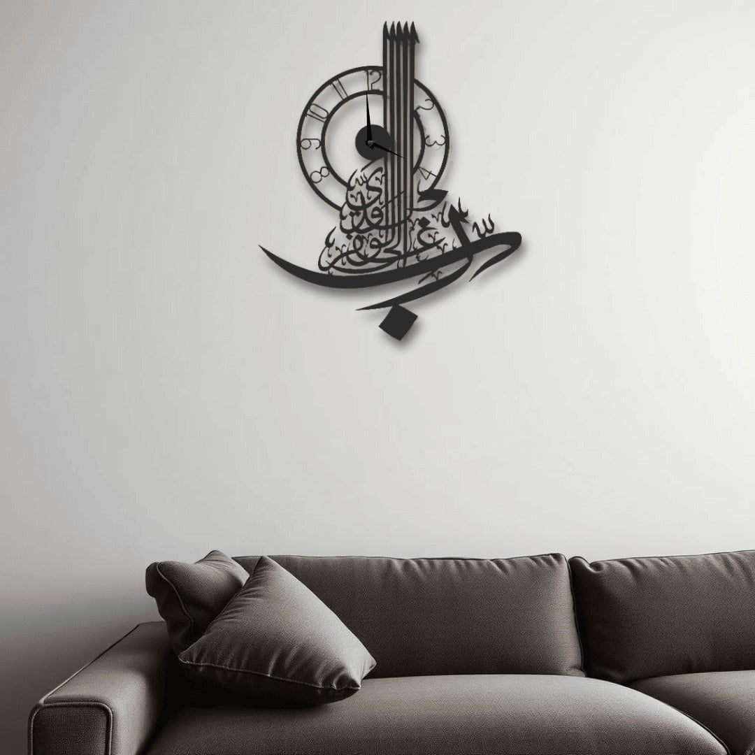 Rabb Ighfir Li Wa Li Waalidaya Wall Clock ساعة حائط رب اغفر لي ولوالدي