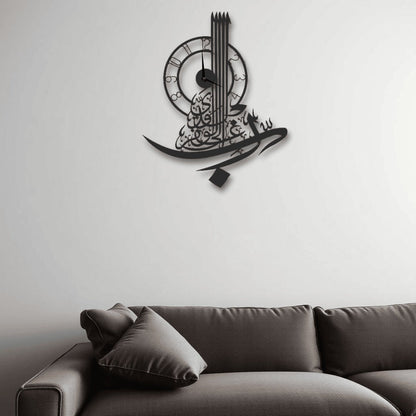 Rabb Ighfir Li Wa Li Waalidaya Wall Clock ساعة حائط رب اغفر لي ولوالدي