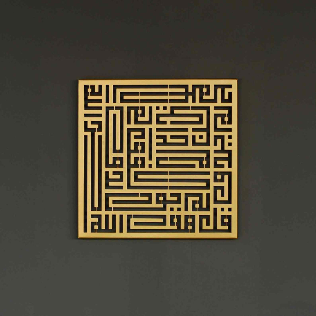 Surah Al Ikhlas, An-Nas, Al Falaq, Al Kafirun (4 Qul) Islamic Wall Art