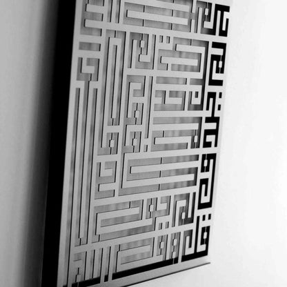 Surah Al Ikhlas, An-Nas, Al Falaq, Al Kafirun (4 Qul) Islamic Wall Art