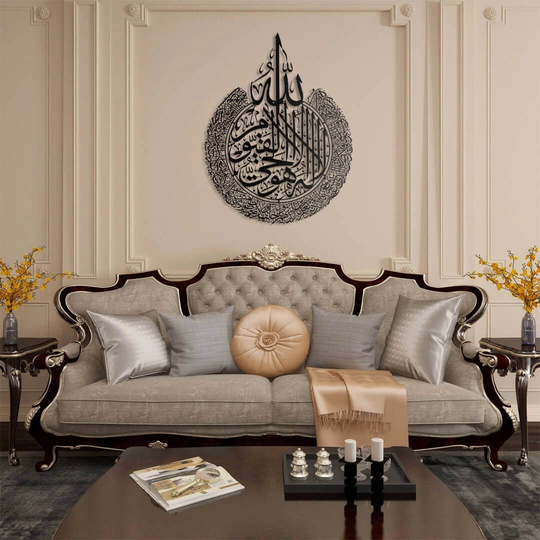 3D Metal Ayat ul Kursi Calligraphy