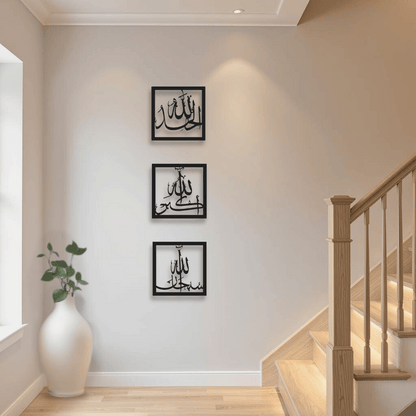 Set of 3 | Subhan Allah, Alhamdulillah, Allahu Akbar