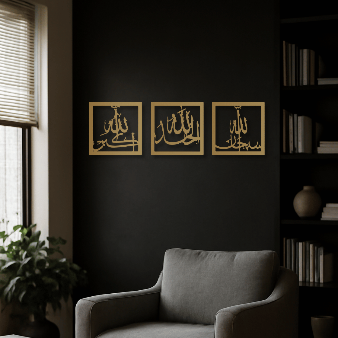 Set of 3 | Subhan Allah, Alhamdulillah, Allahu Akbar