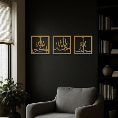 Set of 3 | Subhan Allah, Alhamdulillah, Allahu Akbar