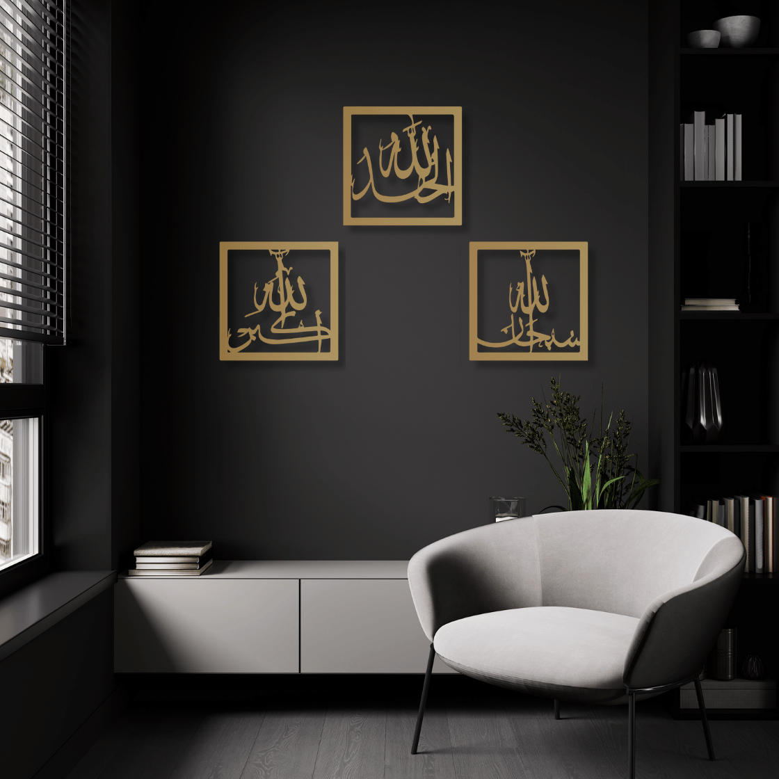 Set of 3 | Subhan Allah, Alhamdulillah, Allahu Akbar