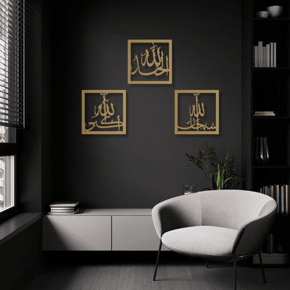 Set of 3 | Subhan Allah, Alhamdulillah, Allahu Akbar