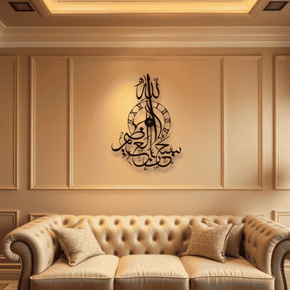 SubhanAllah Wall Clock Islamic Wall Clock
