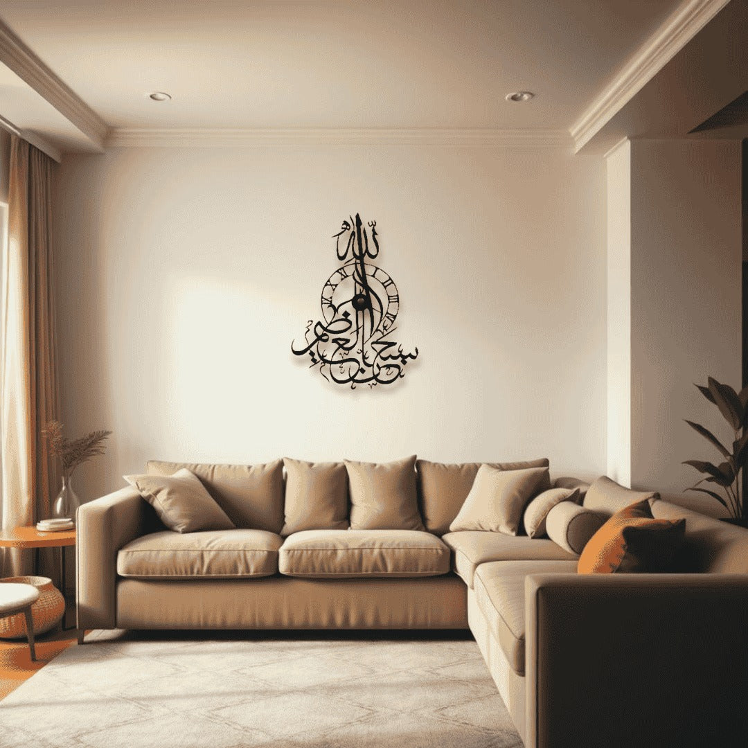 SubhanAllah Wall Clock Islamic Wall Clock
