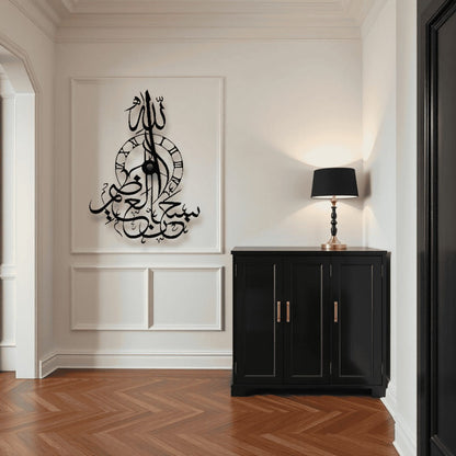 SubhanAllah Wall Clock Islamic Wall Clock
