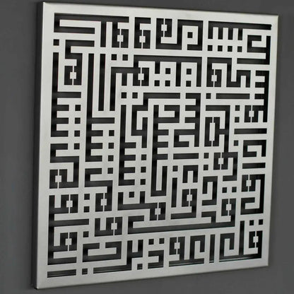 Surah Al-Falaq Kufic Calligraphy Metal Islamic Wall Art