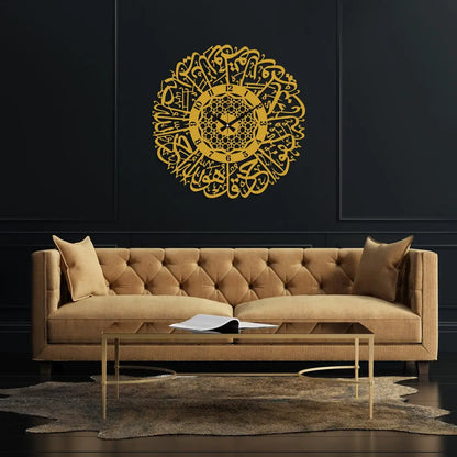 Surah Al Ikhlas | Metal Wall Clock