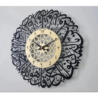 Surah Al Ikhlas | Metal Wall Clock